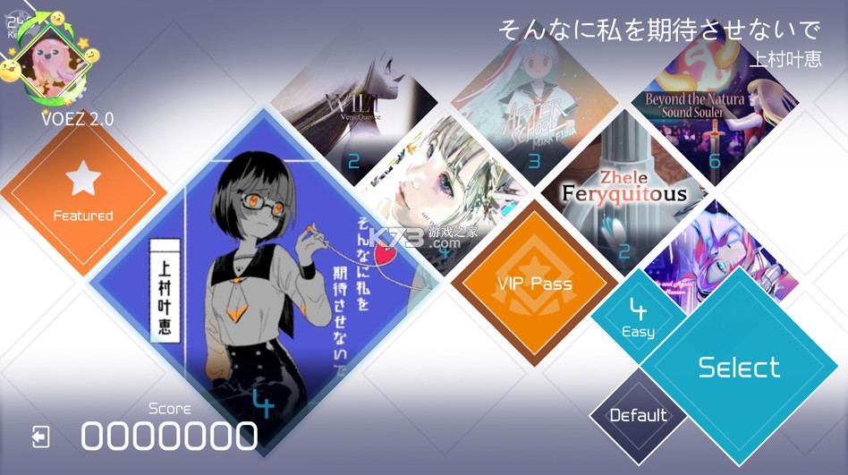 VOEZ v2.2.3 破解版 截圖