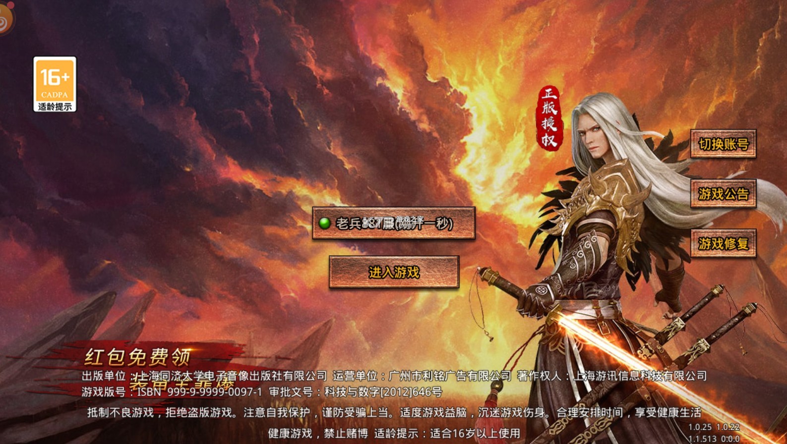 龍脈 v1.5.133 手機版 截圖