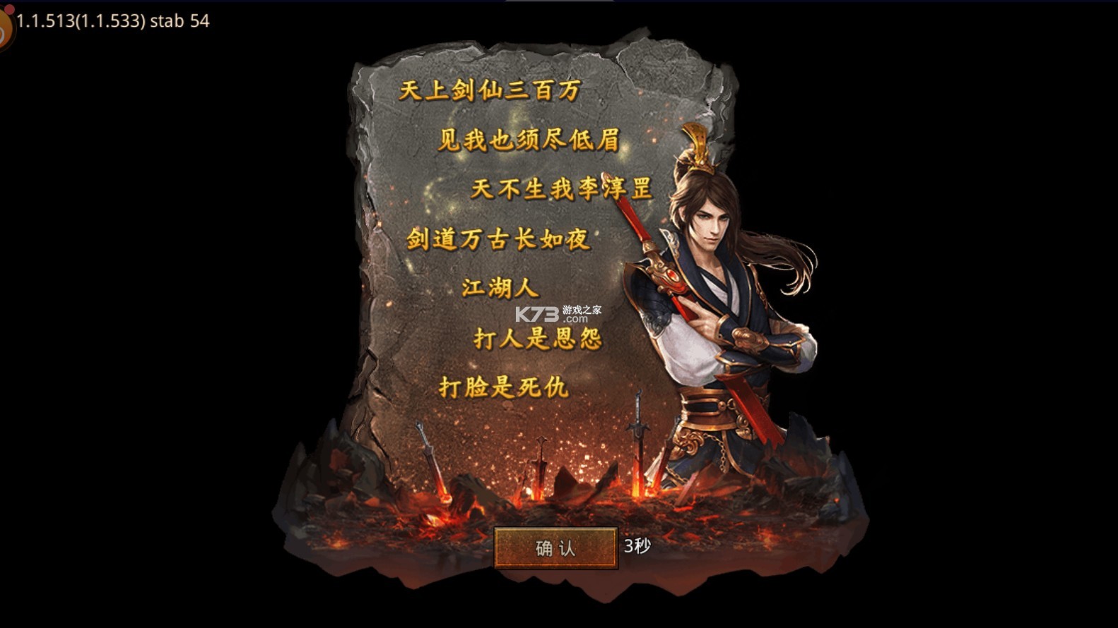 龍脈 v1.5.133 手機版 截圖