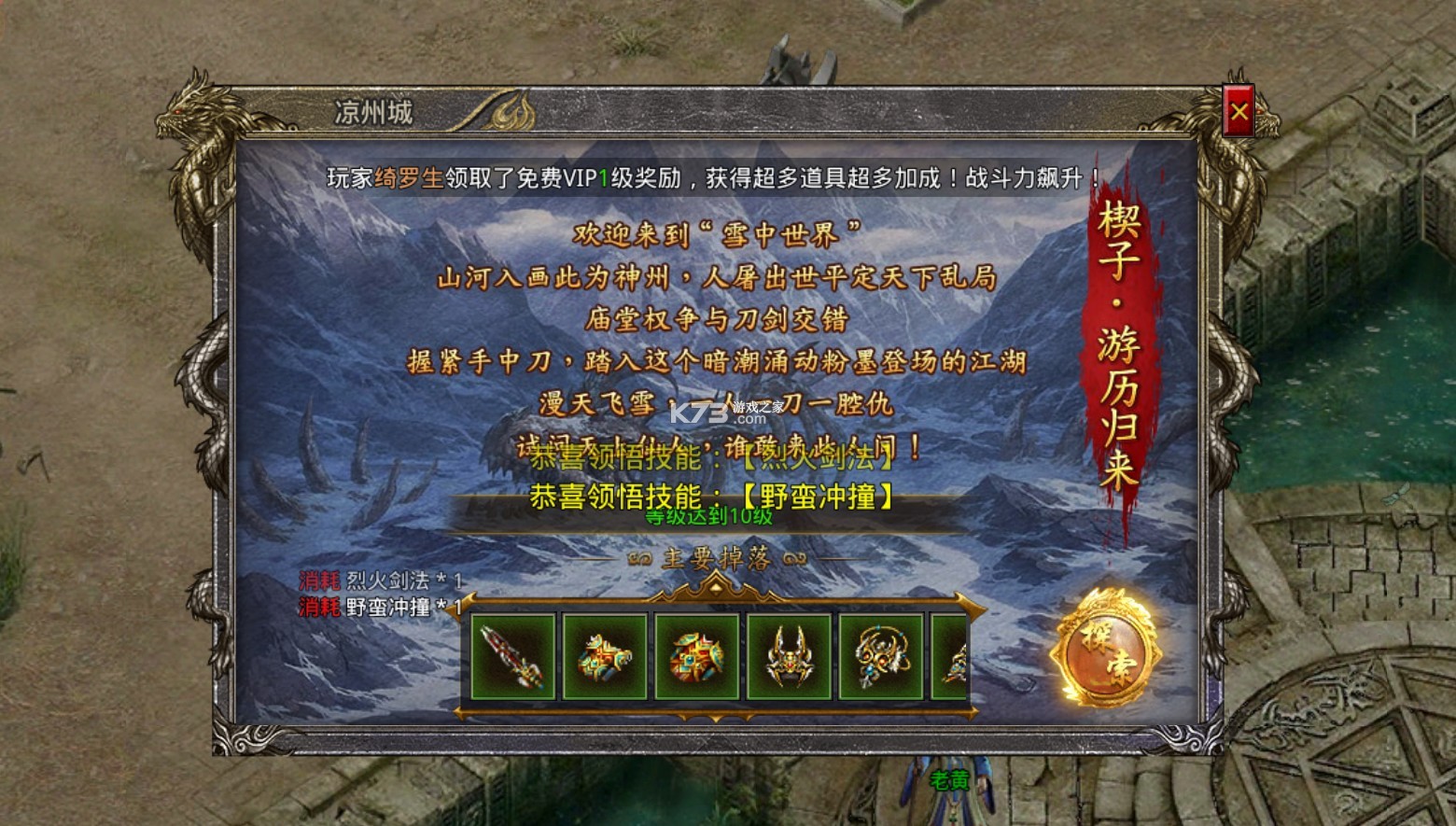 龍脈 v1.5.133 手機版 截圖