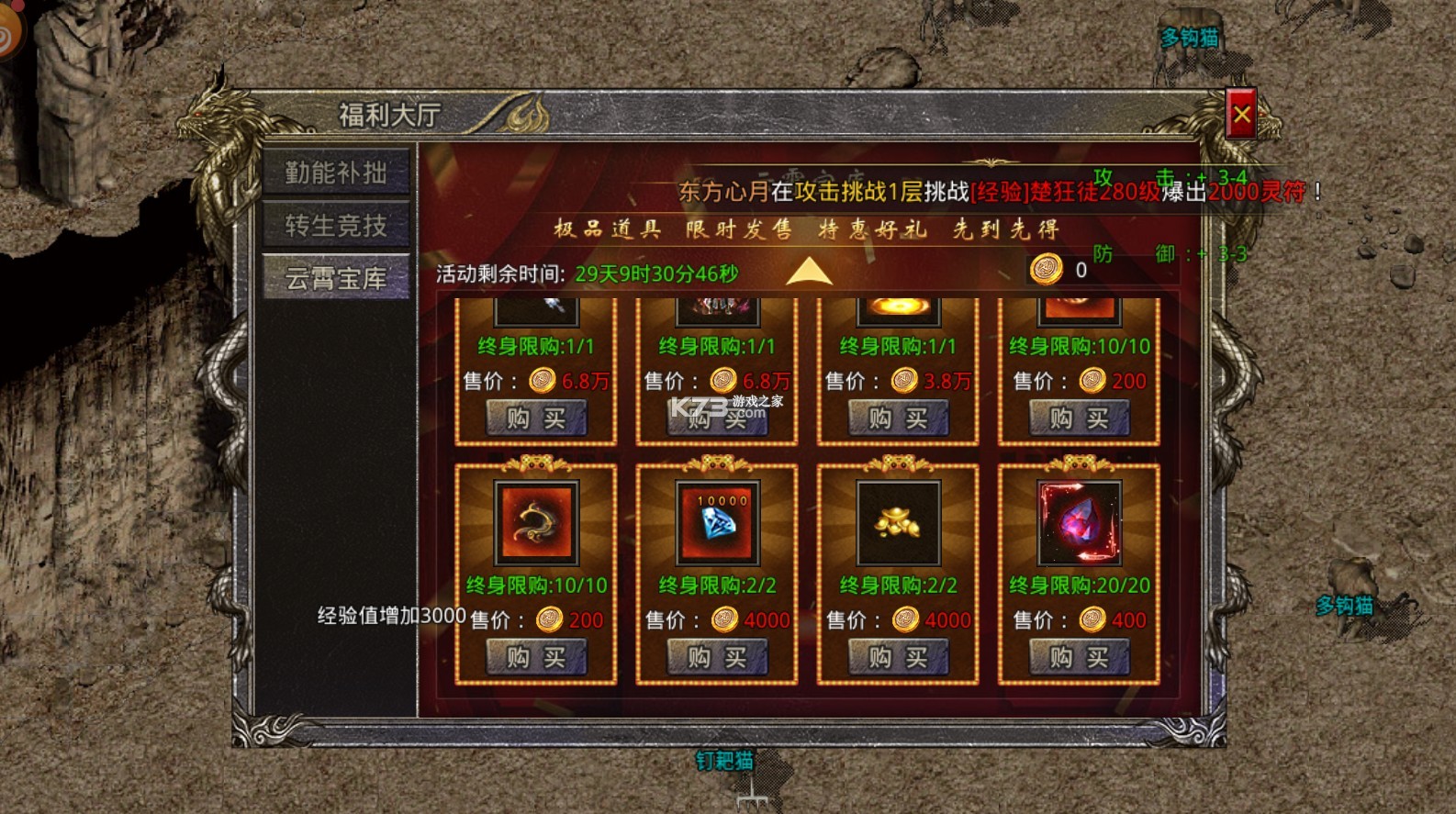 龍脈 v1.5.133 手機版 截圖