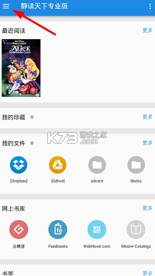 靜讀天下專業(yè)版 v9.7 最新版本 截圖