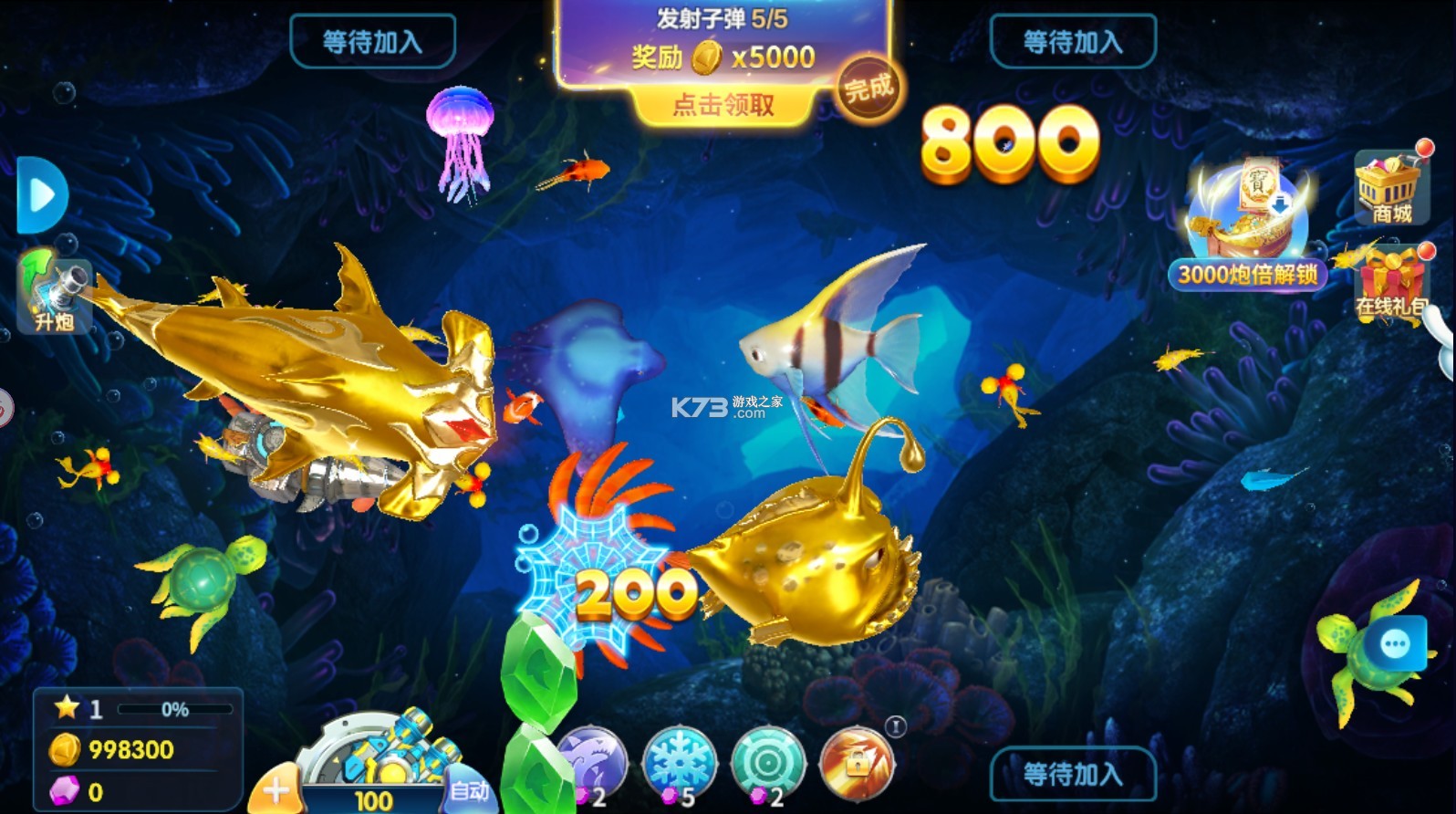 捕魚千炮版 v3.7.1.0 安裝包 截圖