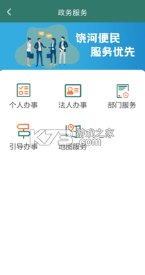 便利饒河 v1.0.10 app 截圖