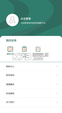 便利饒河 v1.0.10 app 截圖