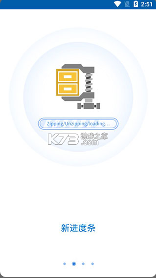 winzip v7.1.1 手機版官方下載 截圖