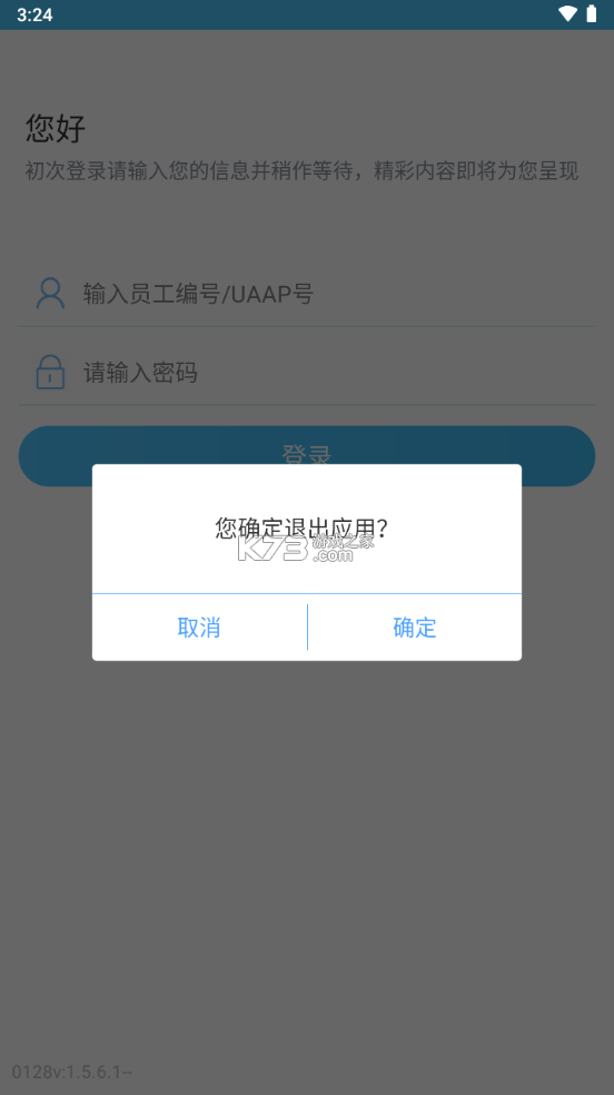 建行員工 v1.5.6.1 app最新版下載 截圖