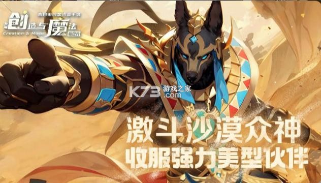 創(chuàng)造與魔法 v1.0.0730 360版本下載最新版 截圖