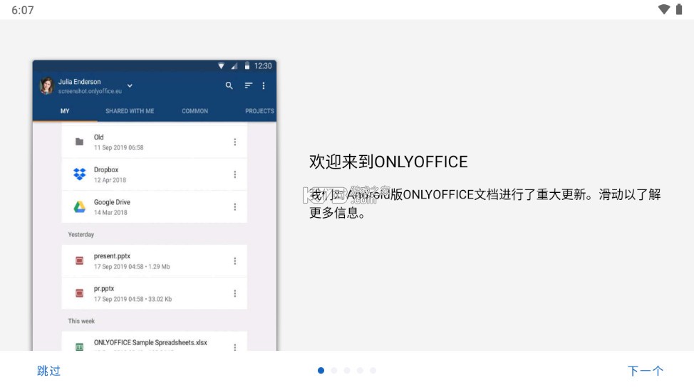 onlyoffice v5.7.0 官方版 截圖