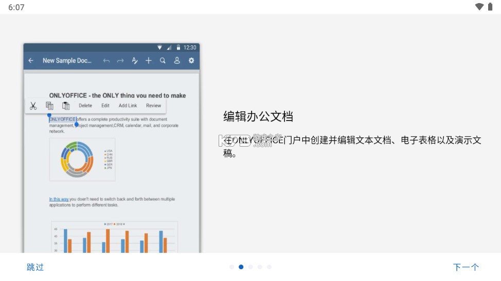 onlyoffice v5.7.0 官方版 截圖