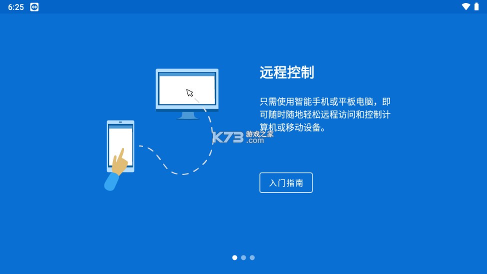 TeamViewer v15.55.494 手機(jī)版 截圖