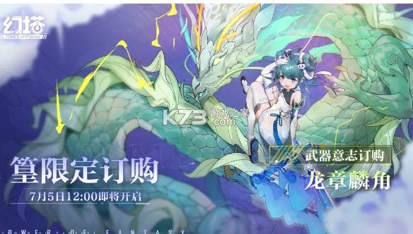 幻塔 v4.2.670.136938 龍闕臨篁版本 截圖