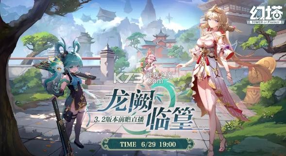 幻塔 v4.2.670.136938 龍闕臨篁版本 截圖