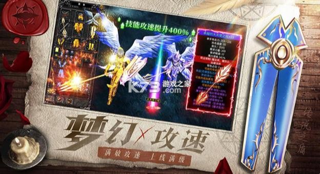 天使之戰(zhàn) v1.3.3087 vivo版 截圖