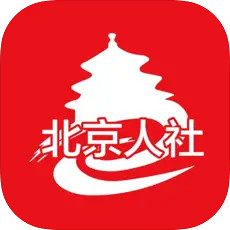 北京人社 v2.2.16 app官方下载