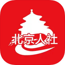 北京人社 v2.2.20 app官方下载