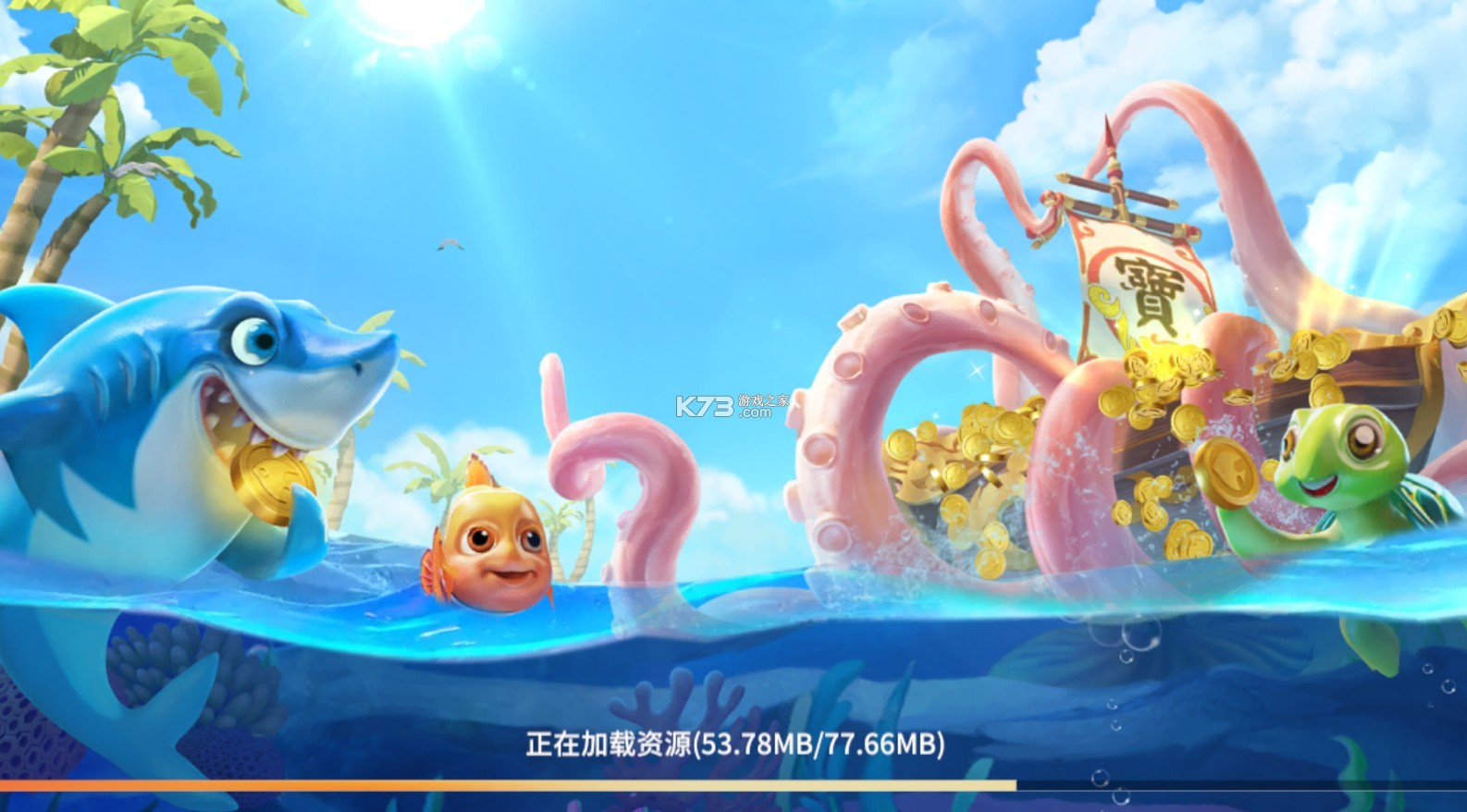 捕魚千炮版 v3.7.1.0 2024最新版 截圖