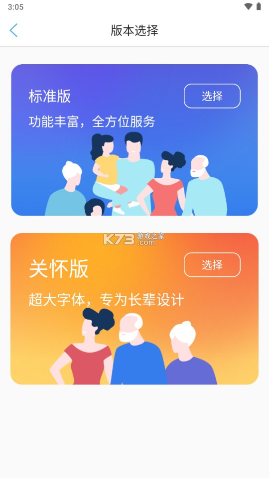 承德人社 v1.2.17 app下載官方 截圖