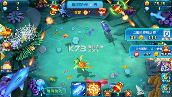 捕魚千炮版 v3.7.1.0 2024最新版 截圖