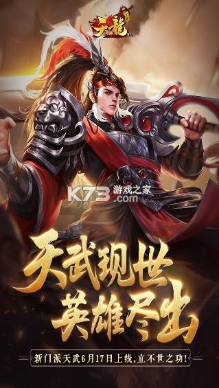 天龍3D v1.1050.0.0 官方版 截圖