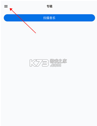 椒鹽音樂 v10.5.0.2 app下載(Salt Player) 截圖