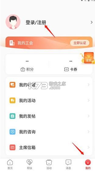 齊魯工會(huì) v2.5.21 app下載(齊魯工惠) 截圖