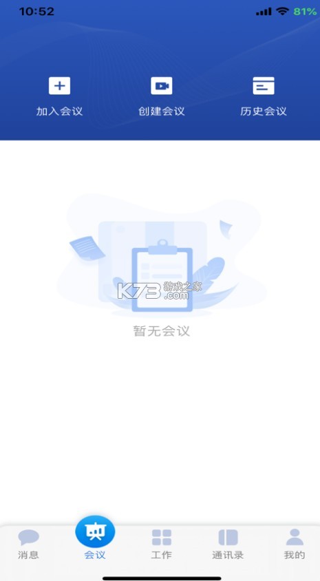 中車通 v1.7 手機(jī)app 截圖