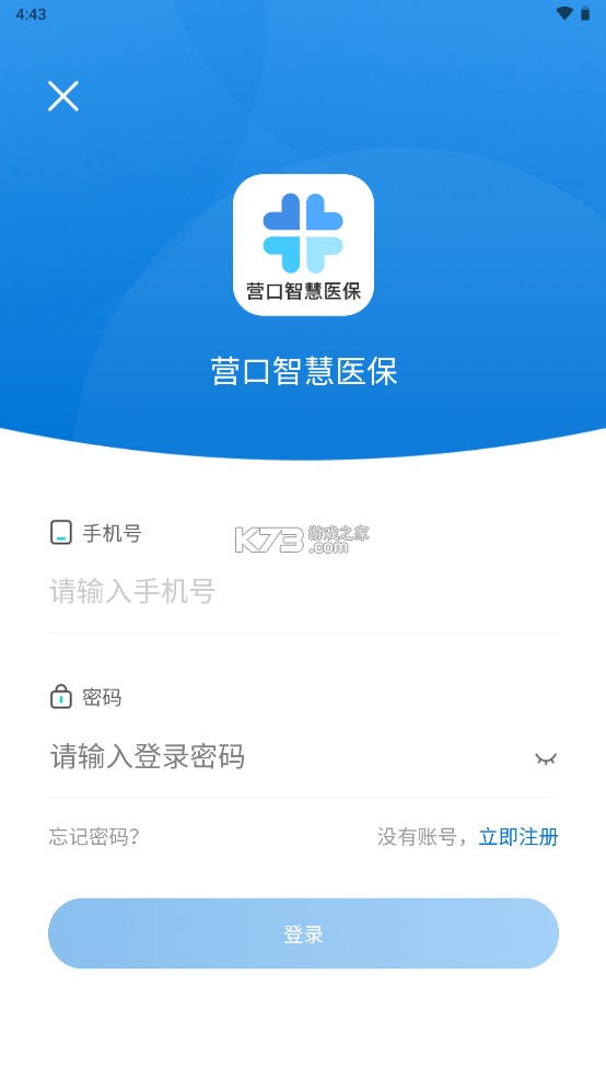 營口智慧醫(yī)保 v1.0.26 app 截圖