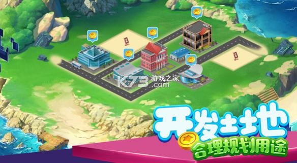 金幣大富翁 v1.9.4 小米版 截圖