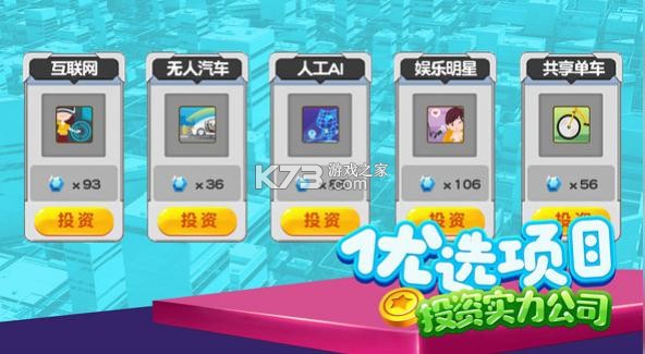 金幣大富翁 v1.9.4 小米版 截圖