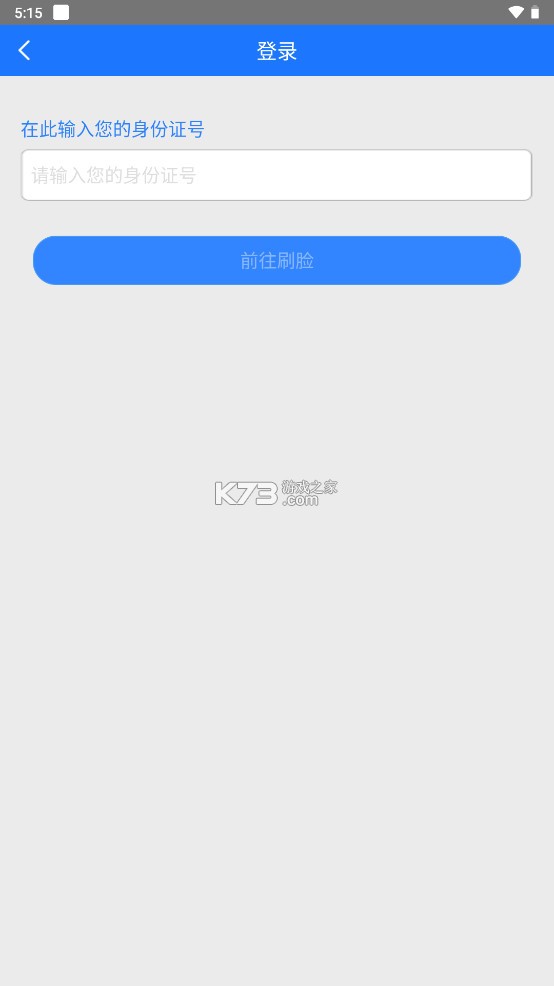 鐵嶺智慧人社 v1.1.18 app下載最新版 截圖