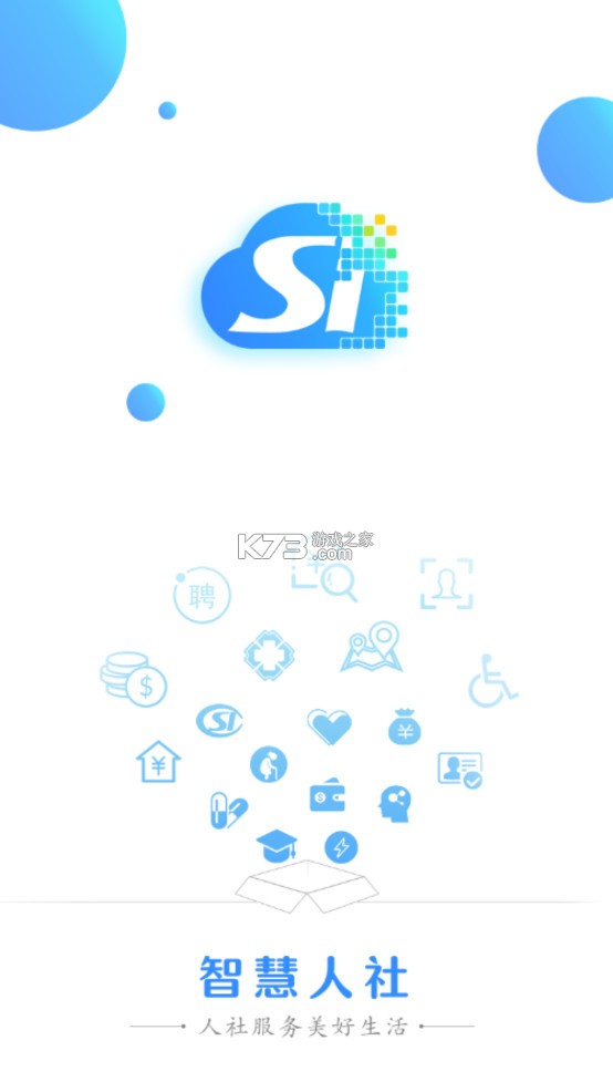 鐵嶺智慧人社 v1.1.18 app下載最新版 截圖