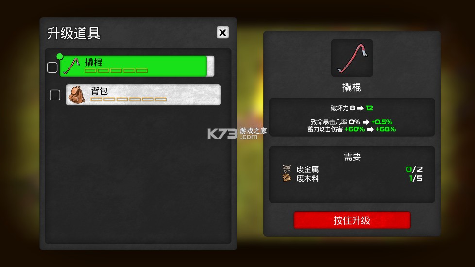 dysmantle v1.4.0.03 手游 截圖