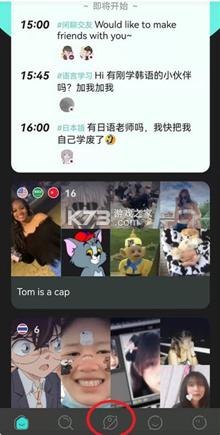 yeetalk v2.12.1 app下载