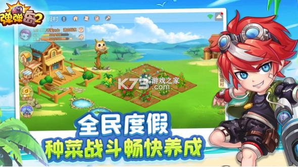 彈彈島2 v3.8.6 果盤版 截圖