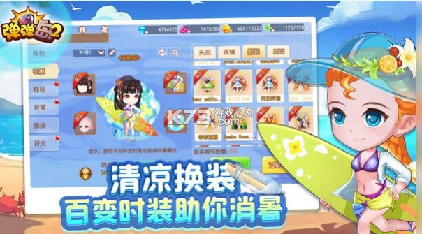 彈彈島2 v3.8.6 魅族版 截圖