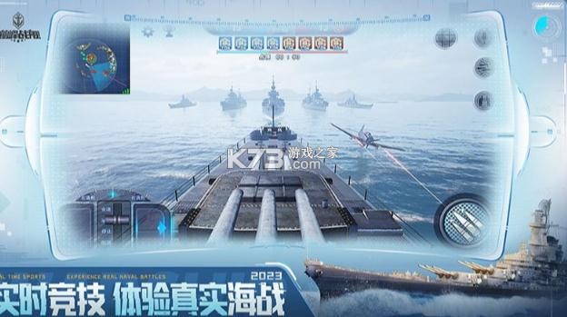 巔峰戰(zhàn)艦 v1200009.3.1 vivo版 截圖