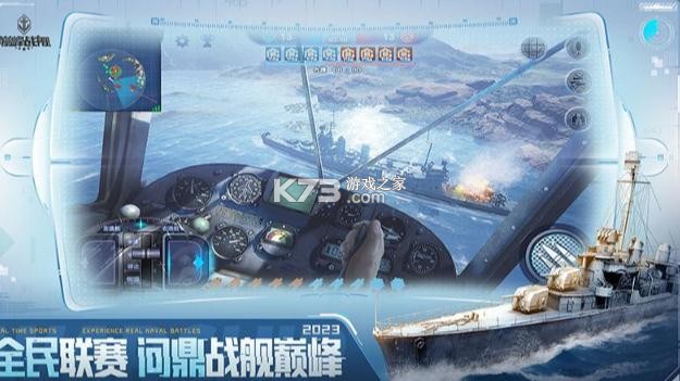 巔峰戰(zhàn)艦 v1200009.3.1 官服 截圖