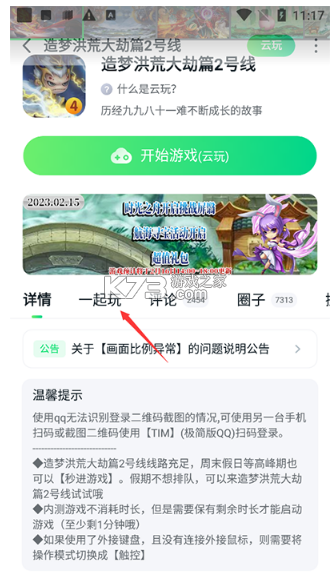 870游戏盒 v1.8.6.2 下载