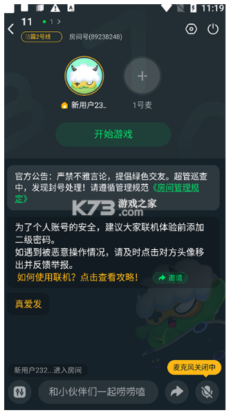 870游戏盒 v1.8.6.2 下载