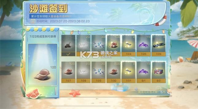 明日之后 v1.0.432 沙灘派對版 截圖