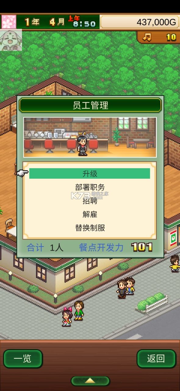 創(chuàng)意咖啡廳物語(yǔ) v1.3.4 漢化版 截圖