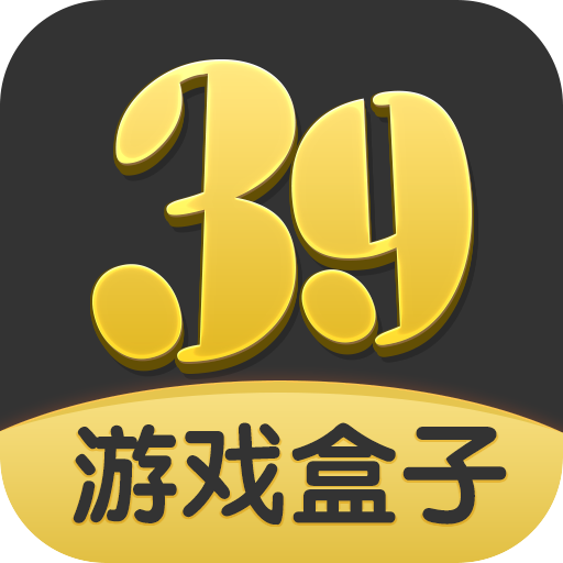 39游戏盒子 v6.0.16 app官方版