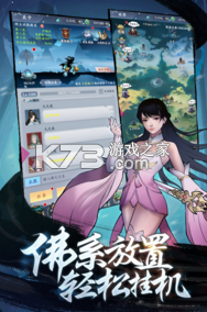 永恒修仙 v1.1.2 免費(fèi)花貝代充版 截圖