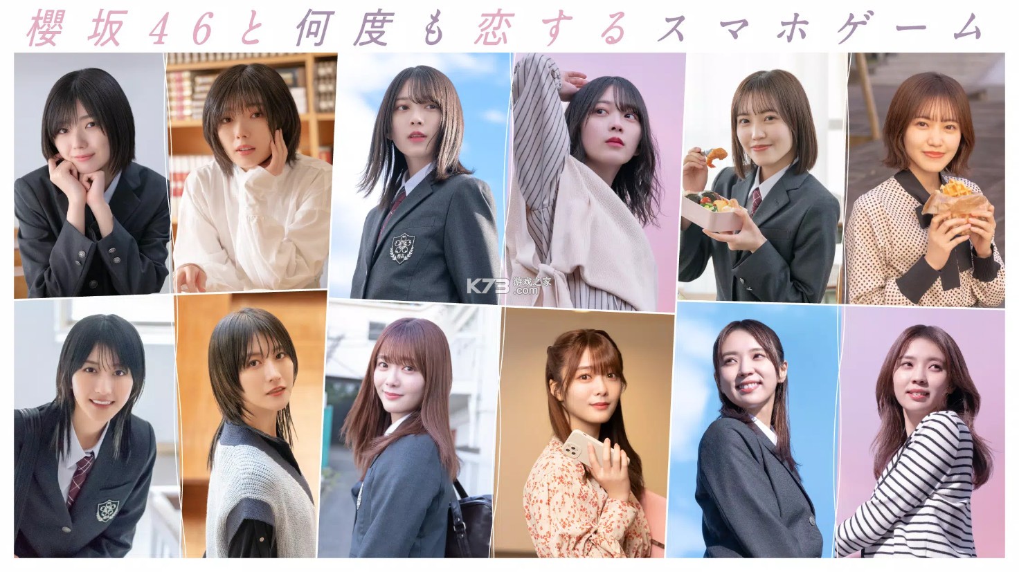 櫻坂46戀戀櫻坂 v1.5.1 手游 截圖