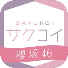 樱坂46恋恋樱坂 v1.0.13 日服版