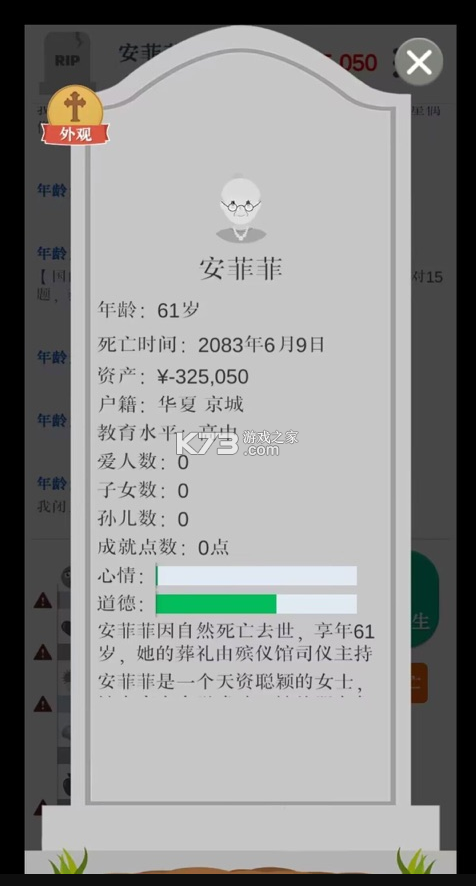 第二人生 v1.77.7 無限金幣版 截圖