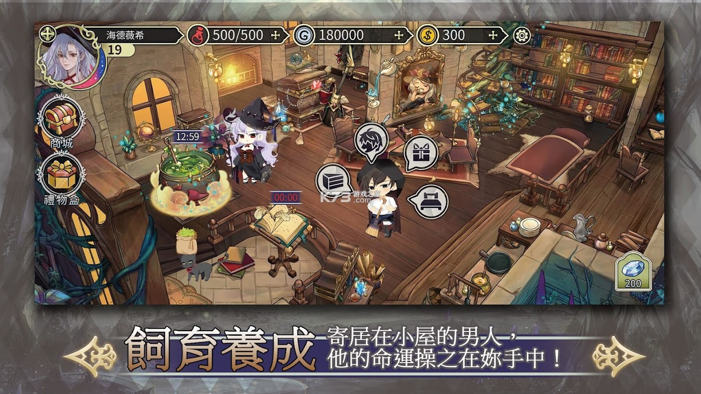 魔女的戀愛法則 v1.44 游戲 截圖