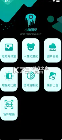 小萌圖記 v1.2 app下載 截圖