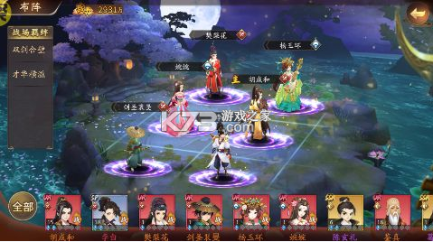 風(fēng)月幻想 v1.7.25980 魔改滿星地藏版 截圖